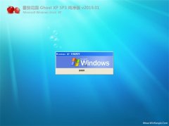 大白菜GHOST XP SP3 家庭纯净版v2019.01