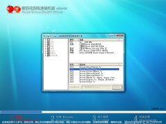 大白菜 GHOST XP SP3 极速装机版 V2014.03