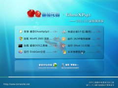 大白菜 Ghost XP SP3