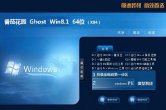 ײGhost win8.1 64λͨð v2018 