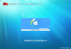 ײGHOST WIN7 (X64) 콢v2019.01 