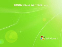 ײghost win7 32λȫŻv2018.12 