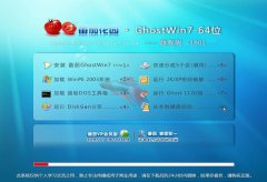 ײGhost  Win7 64λ콢װ v2018.12 