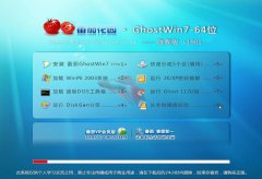 ײGhost  Win7 64λ콢װ v2018.12 