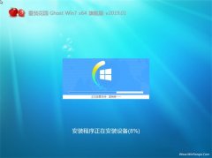 ײGHOST WIN7 X64 콢v2019.01 