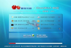 ײGhost Win7 32λ콢װ v2018.12 