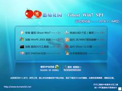 ײ GHOST WIN7 SP1 X64 װ콢 V2016.1264λ