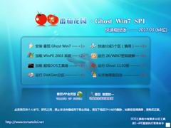 ײ GHOST WIN7 SP1 X64 ȶװ V2017.03 