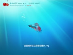 ײ Ghost Win7 32λ 콢װ v2017.05 