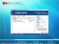 ײ GHOST WIN7 SP1 X86 ٷȶ V2014.0732λ