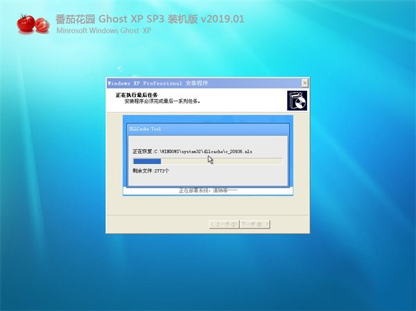 ϵͳ֮GHOST XP SP3 ȫװ