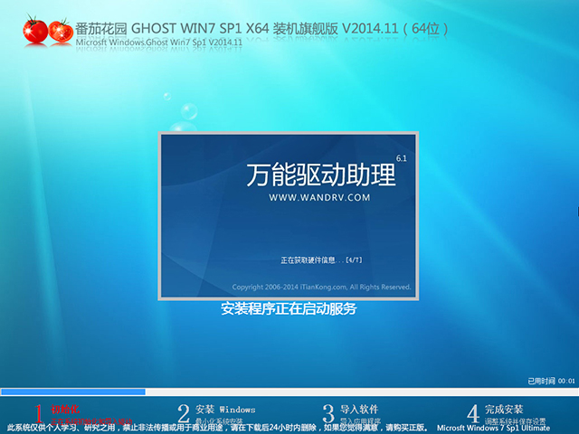  GHOST WIN7 SP1 X64 װ콢 V2014.1164λ