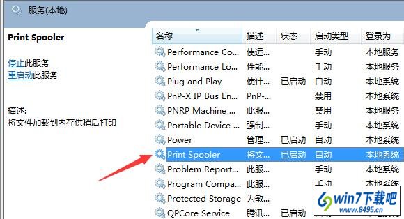 win10打印机服务启动就关闭是什么原因？