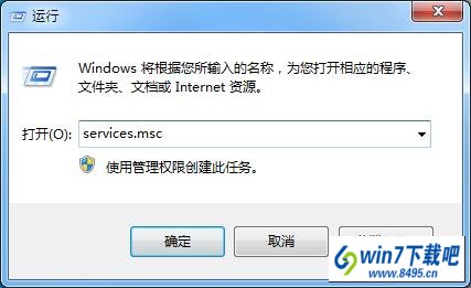 win10打印机服务启动就关闭是什么原因？