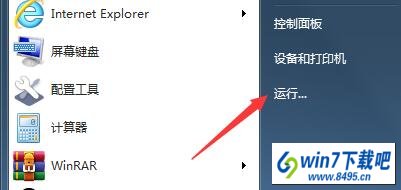 win10打印机服务启动就关闭是什么原因？