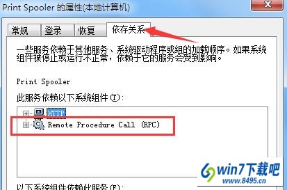 win10打印机服务启动就关闭是什么原因？