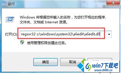 win10ϵͳ޸aliedit.dllļͼĲ