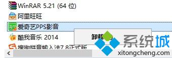 选择“卸载” win10系统每次开机都会弹出run dll错误窗口的图文步骤