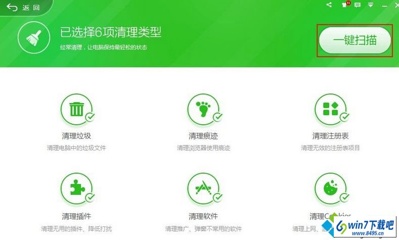 点击“一键扫描” win10系统每次开机都会弹出run dll错误窗口的图文步骤