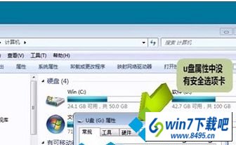 win10ϵͳU̲ʼǱԴ޷ҵȫѡͼĲ