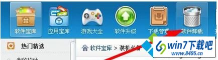 找到【软件卸载】 win10系统安装qq2012提示“运行程序配置不正确”的图文步骤