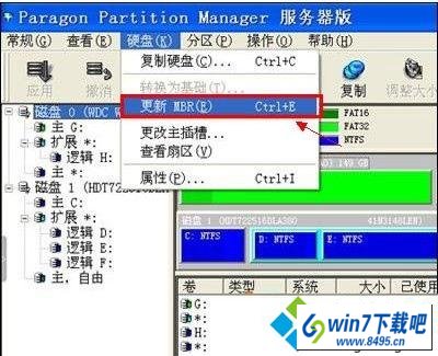 服务器 win10系统安装后开机提示inconsistent filesystem的图文步骤