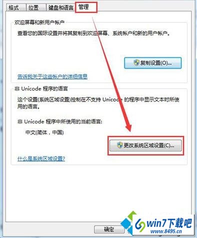 win10修复系统字体乱码的方法 win10系统字体乱码的图文步骤