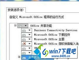 选择更改 win10系统打开word文档提示宏错误无法正常使用的图文步骤