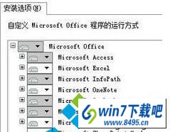 进入到控制面板 win10系统打开word文档提示宏错误无法正常使用的图文步骤