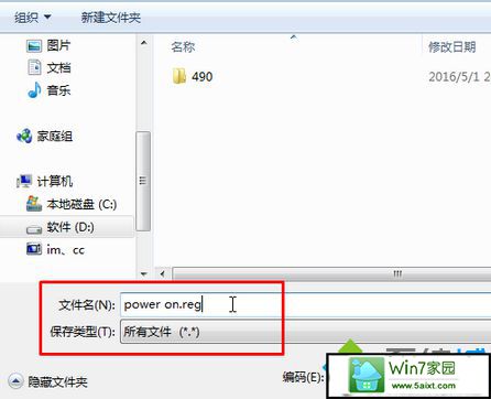 选择“所有文件” xp系统无法启动power服务提示“错误2:系统找不到指定文件”的解决方法