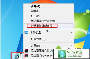 选择“管理员取得所有权” xp系统无法启动power服务提示“错误2:系统找不到指定文件”的解决方法