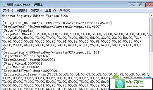 打开“新建文本文档” xp系统无法启动power服务提示“错误2:系统找不到指定文件”的解决方法