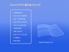 大白菜 ghost xp装机珍藏版系统下载 V2019.09