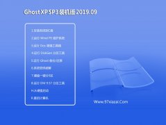 ײ ghost xpװذϵͳ V2019.09 