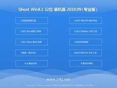 ײ ghost win8 32λͨðv2019.09 