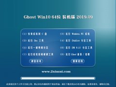 ײ ghost win10 64λԳװv2019.09