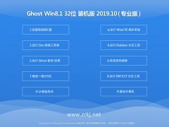 ײ ghost win8.1 32λƽv2019.10