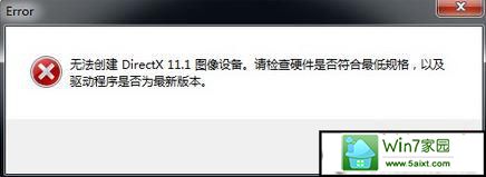 win10ϵͳɥʬΧ4ʾ޷directx 11.1Ľ