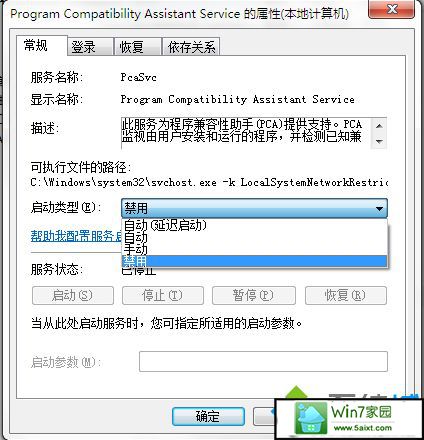 win10系统dnf经常未响应怎么办 win10系统dnf经常未响应的解决方法