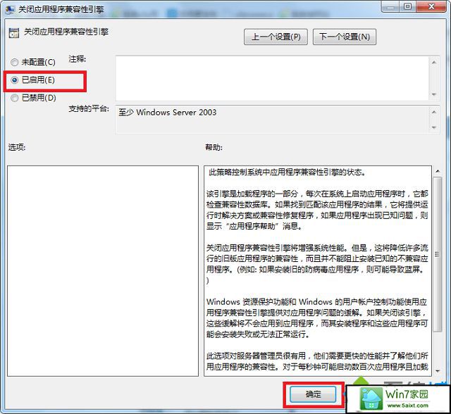 win10系统dnf经常未响应怎么办 win10系统dnf经常未响应的解决方法