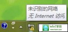 ְִwin10ϵͳ½ʾδʶinternetʵļ 