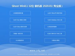 大白菜 Win8.1 大师装机版 2020.01(32位) 