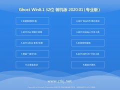 ײ Win8.1 ʦװ 2020.01(32λ) 