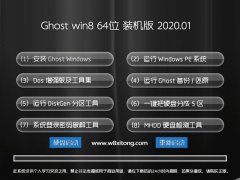 ײ Windows8.1 Ƽװ64λ 2020.01