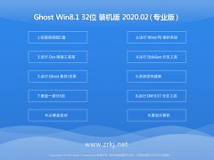 大白菜 Win8.1 Ghost 32位 经典装机版 v2020.02 