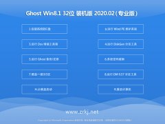 ײ Win8.1 Ghost 32λ װ v2020.02 