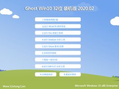 大白菜 Win10 娱乐春节装机版 v2020.02(32位) 
