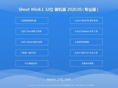 大白菜 Win8.1 Ghost 32位 老机装机版 v2020.05 