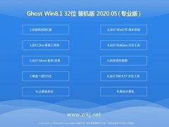 ײ Win8.1 Ghost 32λ ϻװ v2020.05