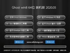 ײ Window8.1 64λ ͨװ v2020.05 